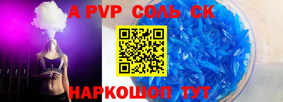Alpha PVP СК  APVP Соль  Alpha PVP СК КРИС  Урай  Вход с VPN 