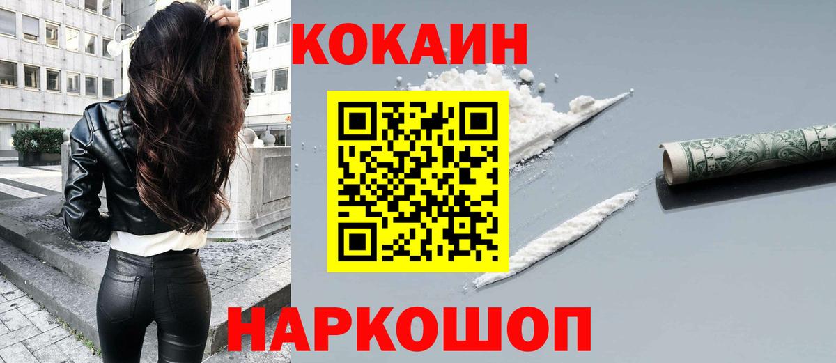 Cocaine  КОКАИН Боливия  Вход с VPN  наркошоп  Урай 