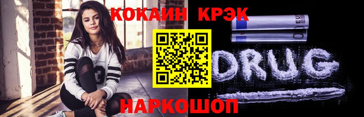 Кокаин 98% Урай