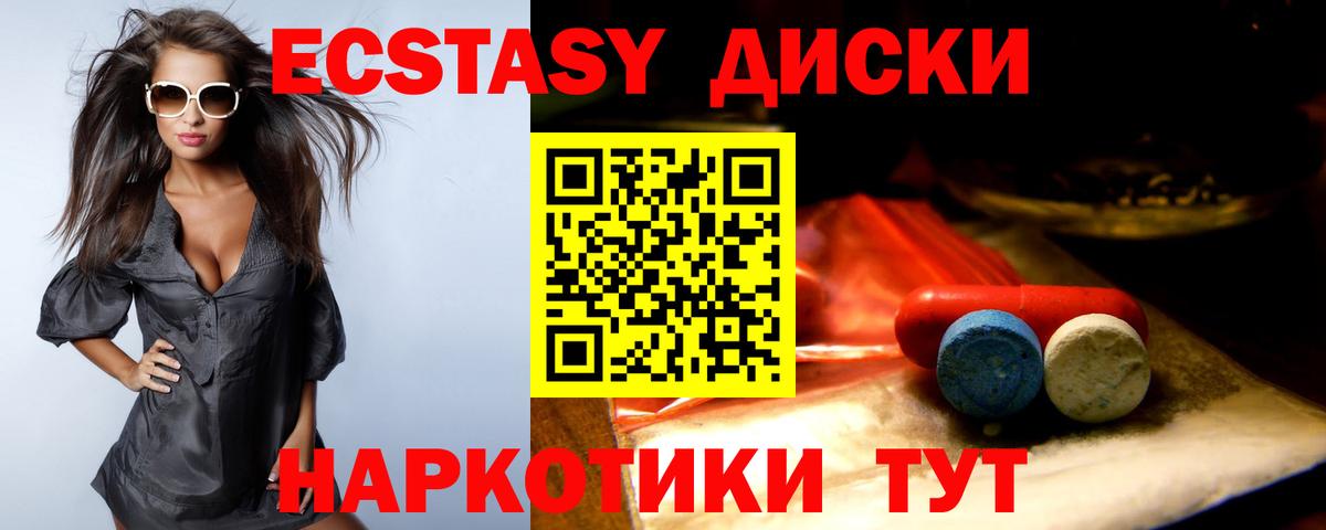 Ecstasy  Ecstasy TESLA  Вход с VPN  даркнет какой сайт  Урай 