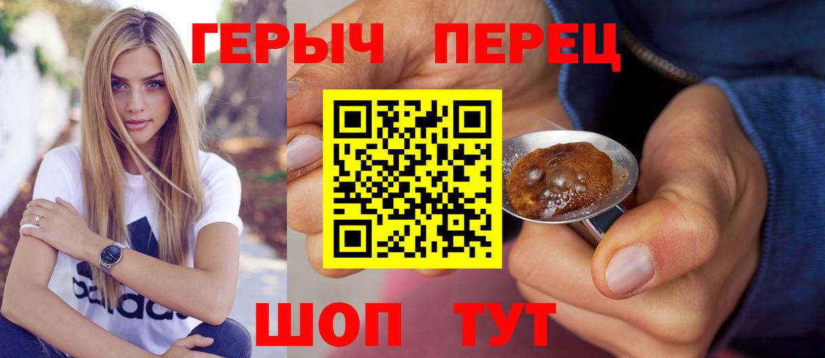 Урай  Героин хмурый  Вход с VPN 