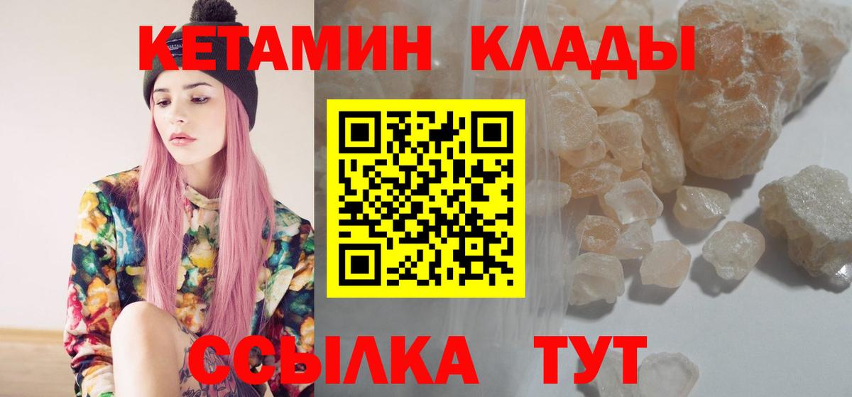 Урай  КЕТАМИН ketamine  Вход с VPN  КЕТАМИН VHQ 