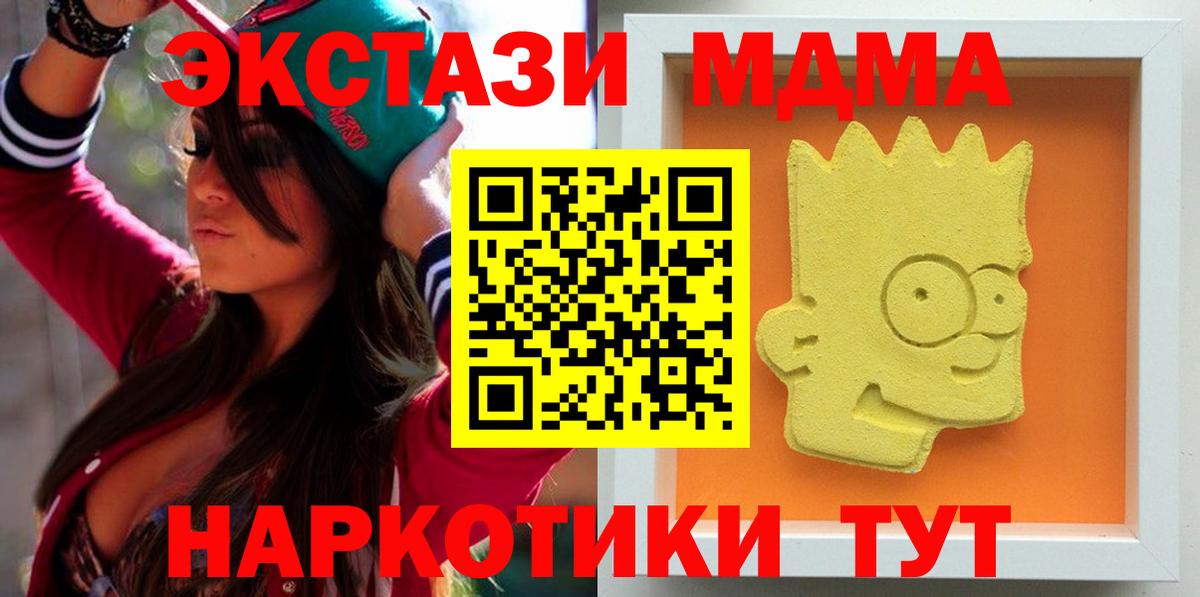 Урай  MDMA  Вход с VPN  MDMA кристаллы  MDMA молли 