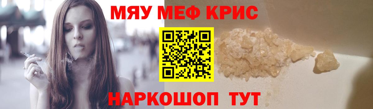 Урай  МЕФ mephedrone  Мефедрон  МЯУ-МЯУ mephedrone  Вход с VPN 