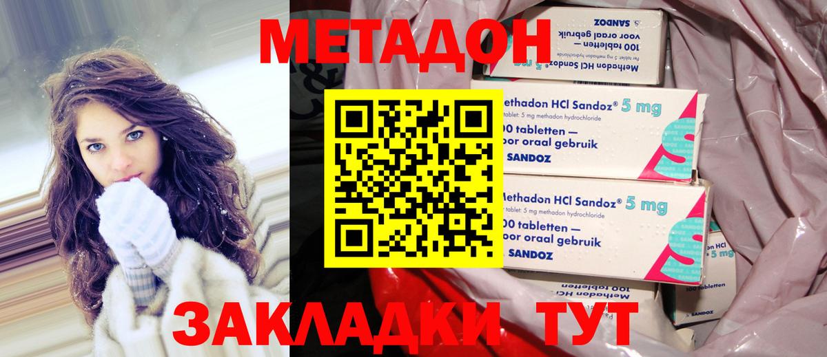 МЕТАДОН мёд Урай