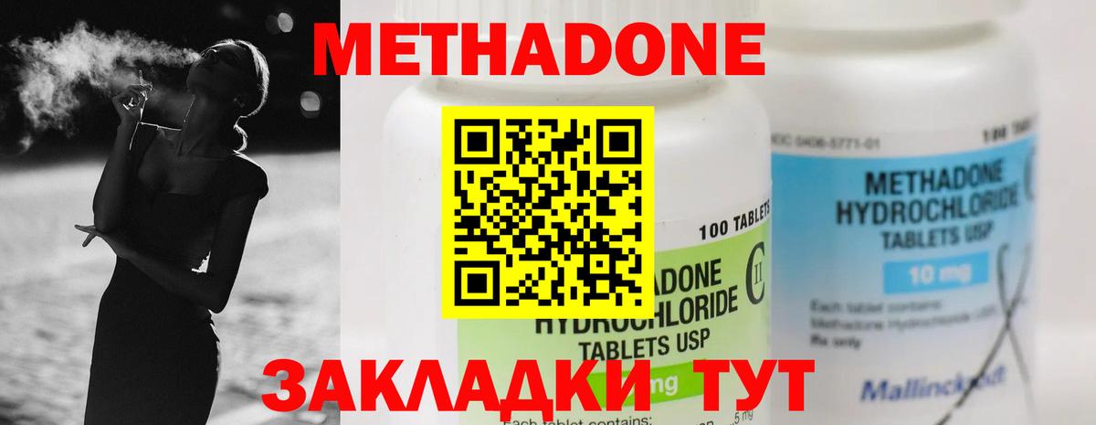 darknet состав  МЕТАДОН мёд  Вход с VPN  Урай  OMG ссылки 