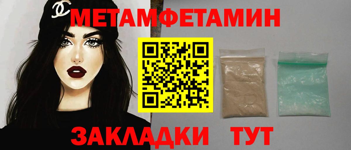 Урай  Метамфетамин витя  Вход с VPN 