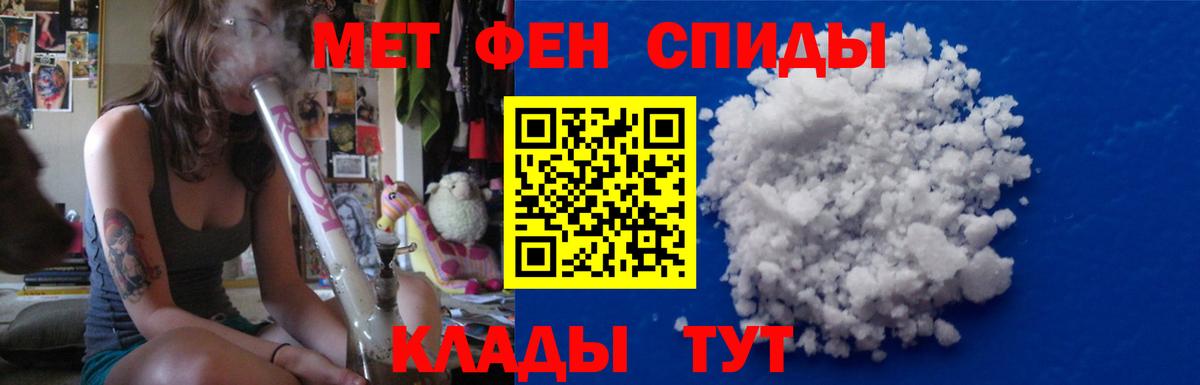 МЕТАМФЕТАМИН винт Урай