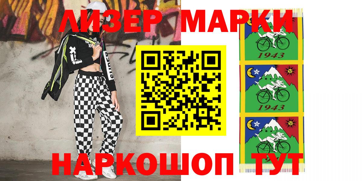 Марки N-bome 1,8мг  Вход с VPN  Урай 