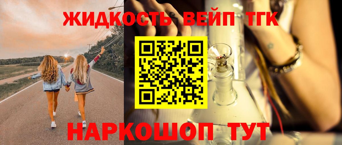 ТГК THC oil  ТГК вейп  Урай  Вход с VPN 