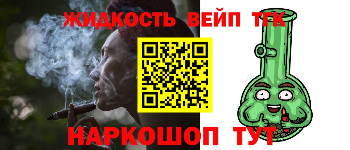 Дистиллят ТГК Wax Урай